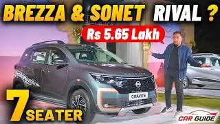 Nissan Gravite 2026 - All Details 🔥 New 7 Seater in Rs 10 Lakh 🔥 Maruti Ertiga & Brezza Rival 🤯