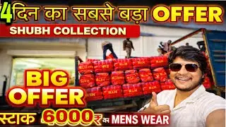  6000₹ का MENS SWEATER || 🔥OFFER MENS पर || लेडीज 8000₹ में 🔥|| bacha PARKA JACKET 8000₹ में 💕🔥