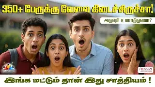 IT JOB PLACEMENT JOB TRAINING IN MADURAI. CALL - 9894328102