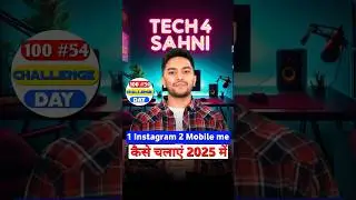 1Instagram Id 2 Phone Me Kaise Chalaye | How to use one Instagram id on two phones