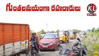 Hanumakonda -siddipet roads are damage by heavy rains KLTV NEWS