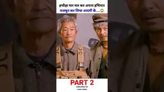 Invincible Iron Head 2018 movie explain in hindi/Urdu part 1