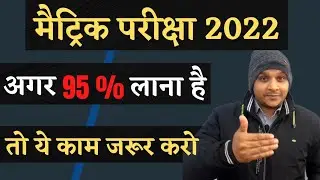 Bihar Board Matric Exam English 2022 | Bihar Board 10th Exam 2022 Syllabus | Matric Syllabus 2022