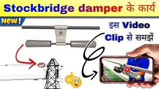 Stockbridge Damper in Transmission Line || Use of Stockbridge Damper || @Ecoelectrics