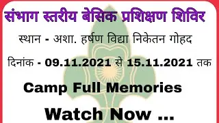 Basic Camp Scouting Camp | DM Bhind | Camping | Camp Video | Basic Teacher Camp |  Scout Guide BSG