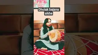learn to play dholak#song #music #step #dholak bajana sikhe#Indian music