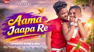 Aama Jaapa Re || New Ho Munda Song 2026 || Choudhary Munda & Mita || New Ho Song