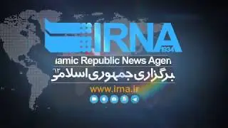IRNA Interview with Rob Macaire, British ambassador to Tehran Part 1