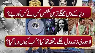 expensive gift in the world|Most EXPENSIVE Gifts People Have Ever Received Pakistan top of the list