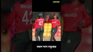 Bangladesh crush Namibia by 80 runs! 🇧🇩🔥