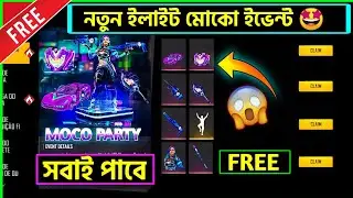 Free Fire New Event || Free Fire New Event Today || 6 August New Event || Garena Free Fire