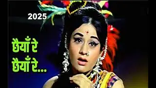 Chhaiyya Re Chhaiyya Re | The Train (1970) | Asha Bhosle | RD Burman | Rajesh Khanna, Aruna Irani
