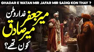 Meer Jafar and Mir Sadiq History | Empire | Battle of Plassey | History of India | Faysal Islamic