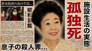 中村玉緒が行方不明となった理由...孤独死の真相や息子の殺人罪に驚愕！『大菩薩峠』で活躍した名女優の近隣住民や家族を怖がらせた原因...借金返済の為の献身的な芸能生活に涙腺崩壊！