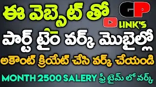 How To Earn Money With Gp Links In Telugu | How To Create Gp Links Account In Telugu | Part Time Job