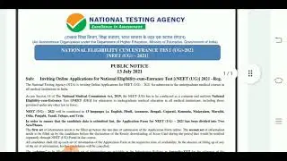 neet date officially announced by nta official website