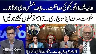 Executive interference in judiciary &mdash; Chief Justice will be who the government wants! Head On