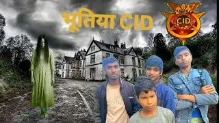 भूतिया CID 🤣 | CID | सी.आई.डी. | NEW EPISODE | CID | देसी CID !