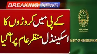 KP Scandal Uncovered | Huge Financial Irregularities Reported