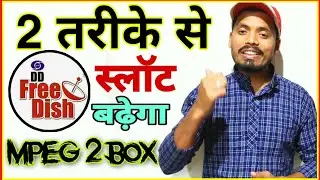 DD free Dish add New Slots MPEG 2 box | प्रसार भारती 2 तरीके से बढ़ाएगा स्लॉट