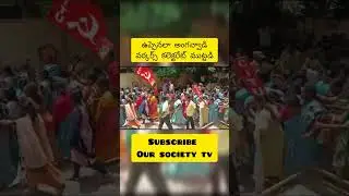 #anganwadi #workers #protest #collecter #office