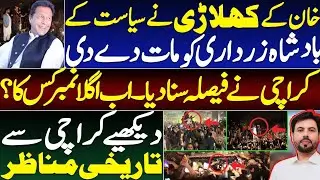 Imran Khan&rsquo;s Player Checkmates Zardari | Karachi Delivers the Verdict | Historic Political Moment.