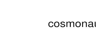 How to pronounce cosmonautics