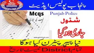 how to chech Punjab Police Constable SPU PHP Latest Written Test Syllabus Paper Pattern Jobs 2021