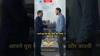 THE MIRACLE MORNING by Hal Elrod | Sirf 1 Ghanta Jo Zindagi Badal Dega | Hindi Book Summary | Shorts