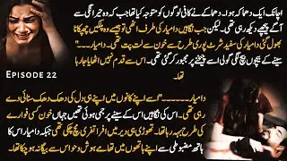 Forced Marriage | Kidnapping | Revenge | Sharabi Bigra Ameer Hero | Multiple Couple | Romantic | P22