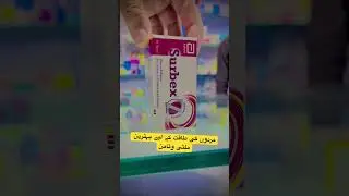 surbex z benefits in urdu #shorts #healthbenefits #mkbknowledge