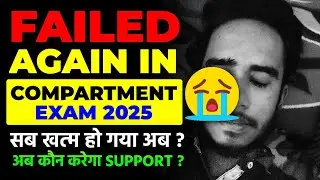 😭Failed in Compartment Exam CBSE 2025 Class 12 | What to do after failing in compartment 2025