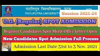 Patliputra University UG Regular Spot Admission 2021 | PPU Spot Admission Online 2021 | PPU SPOT