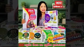 2025 O/L Sathara Past Papers & Answers - Get 10 Years of Exam Papers (2015-2024)