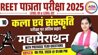 REET 2025 | Art & Culture Marathon Class-10 | For Reet Pre Exam 2025 | Reet Pre 2024-25 | PYQs