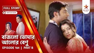 Full Story | Bajlo Tomar Alor Benu | Episode 164 | Part B