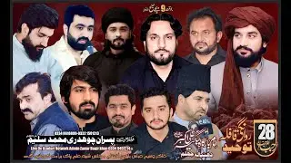 Live Majlis Aza || 28 Rajab 2026 || Dhaniala Jhelum