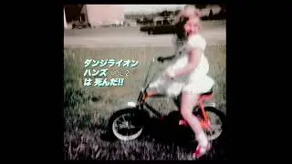 dandelion hands - suck shack