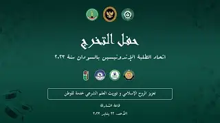 Wisuda PPI Sudan 2023