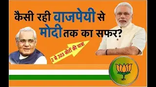 BJP foundation day history | BJP sthapna diwas 2021 | PM Modi Speech | Vajpayee | Hindi News Today