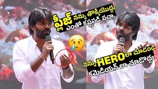 Sudigali Sudheer Emotional Speech At #SS5 Tittle Launch Event | Vajra Varahi | Sahithi Media 