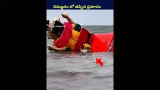 #ganesh నిమజ్జనం లో తప్పిన ప్రమాదం! #shorts #ytshorts #telugu #trending #viral #god #viralvideo