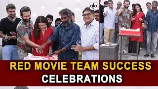 RED Movie Team Success Celebration | Ram Pothineni | Malvika Sharma | Nivetha Pethuraj | ALO TV