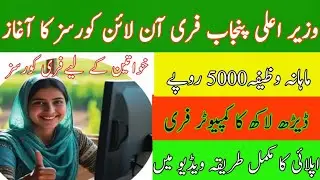 CM Punjab Free Online Courses 2026 | Learn Skills From Home | Interest-Free Loan | Get Free Computer