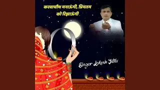 Karvachoth Mnaungi Pirytam Ko Rijhaungi