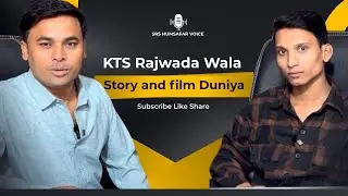 Ubharta Kalakar ll Kts Rajwara wala ll #srshumsafarvoice #motivation #prodcast 