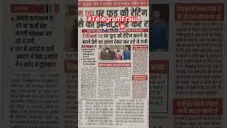Beware of online task based Work from Home job scams. #cybersafety #cyberawareness #delhipolice