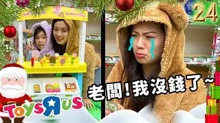 聖誕倒數洞洞樂12月24日 盈盈哭著說老闆!我沒錢了 SunnyYummy 吃貨們