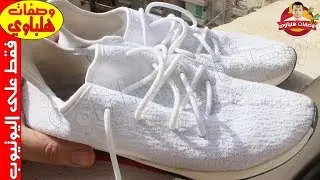 بدون دعك بدون فرشاة وبدون أي مجهود تنظيف الكوتشي الأبيض👟👟 القماش وبنتيجة فوق المذهلة☺️