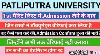 patliputra university |admission confirmation letter download |ppu 1st merit list admission confirm
